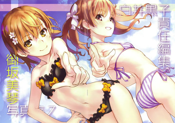 Misaka Mikoto Shashinshuu - Mikoto Misaka Photographs 7 cover