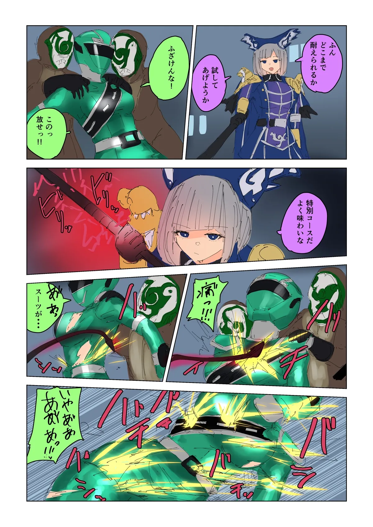 Sena vs. Yodonna page 2 full
