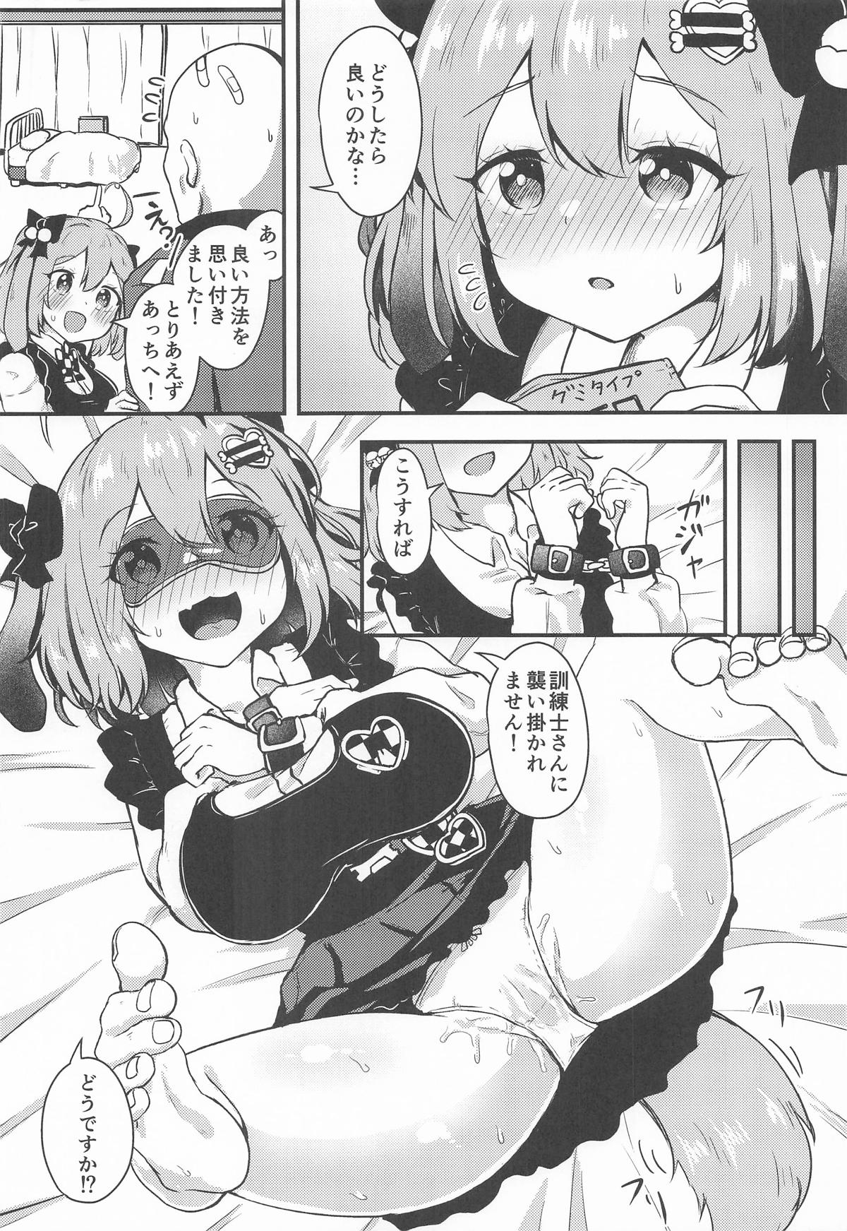 ビスケットは発情期!？ page 3 full