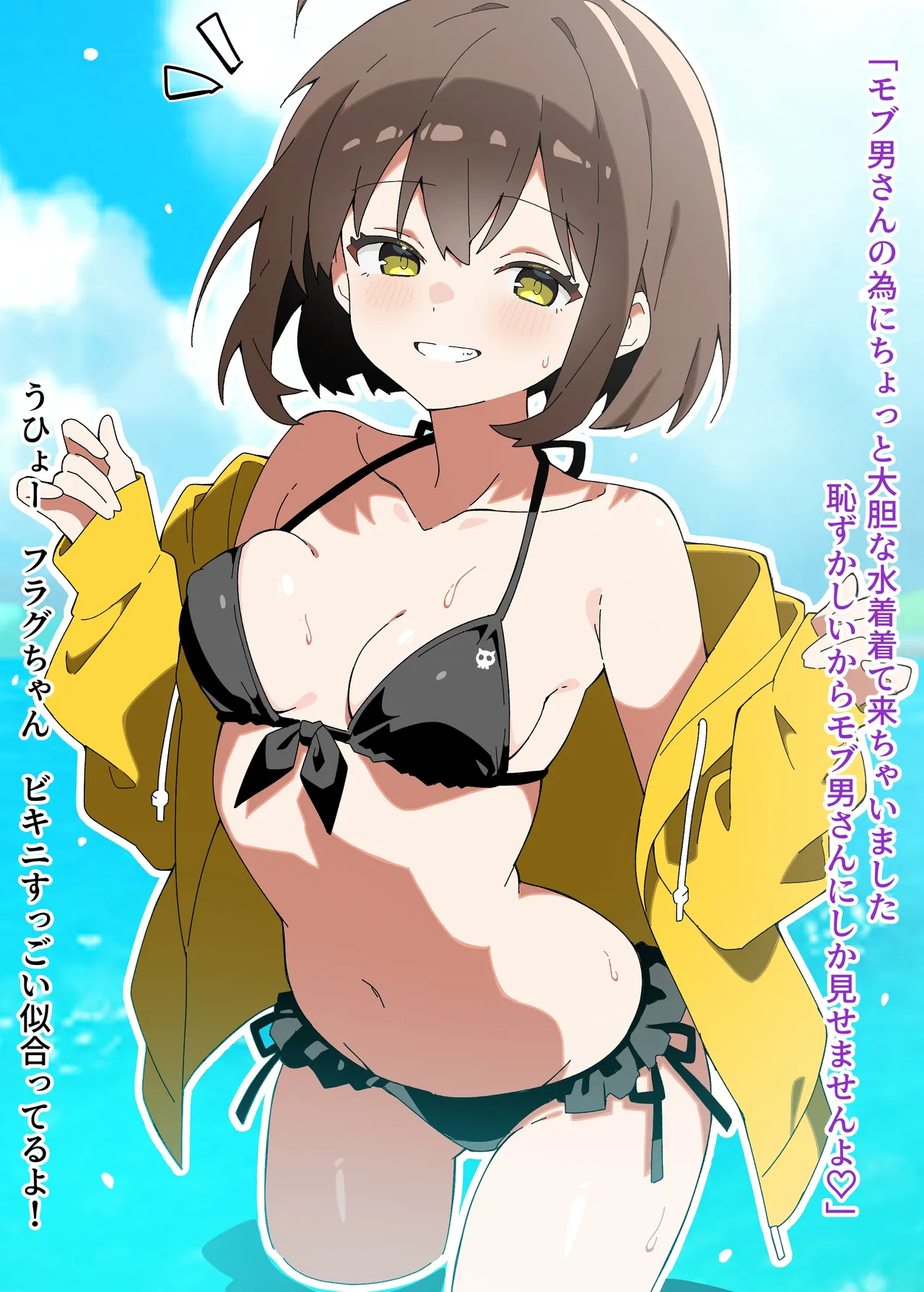 夏のモブフラ page 2 full