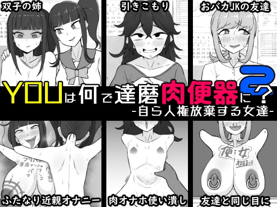 Yū wa Nani de Daruma Niku Benki ni? 2 - Mizukara Jinken Hōki Suru On'natachi - page 1 full