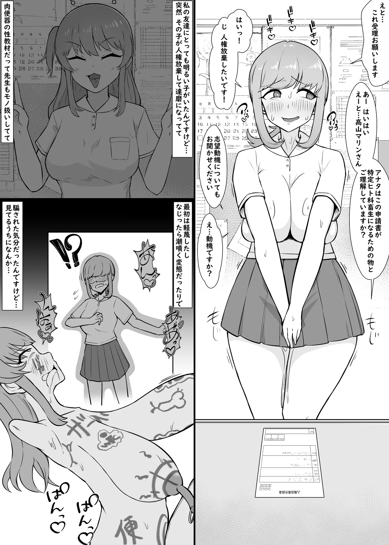 Yū wa Nani de Daruma Niku Benki ni? 2 - Mizukara Jinken Hōki Suru On'natachi - page 10 full