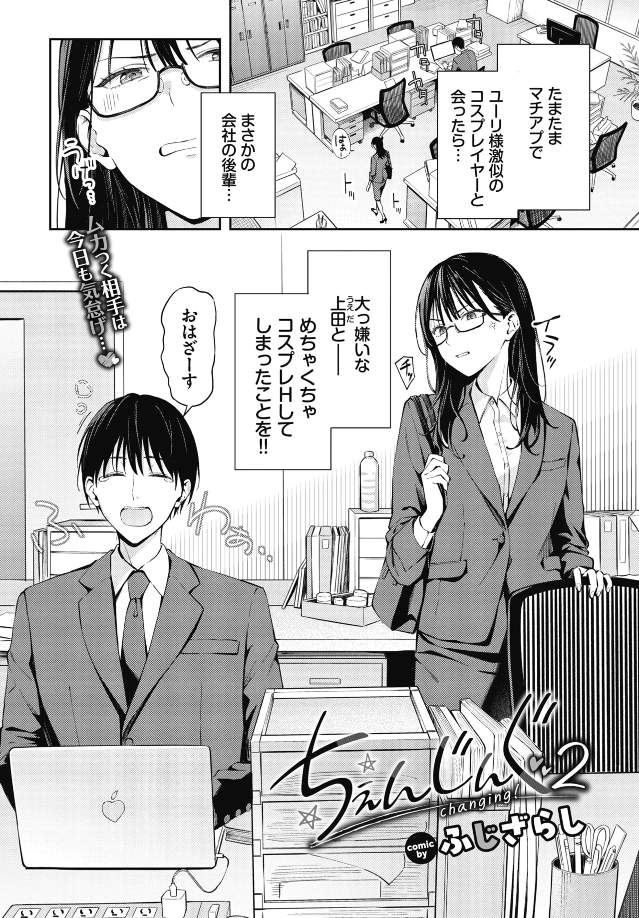 COMIC BAVEL 2026-12 page 4 full