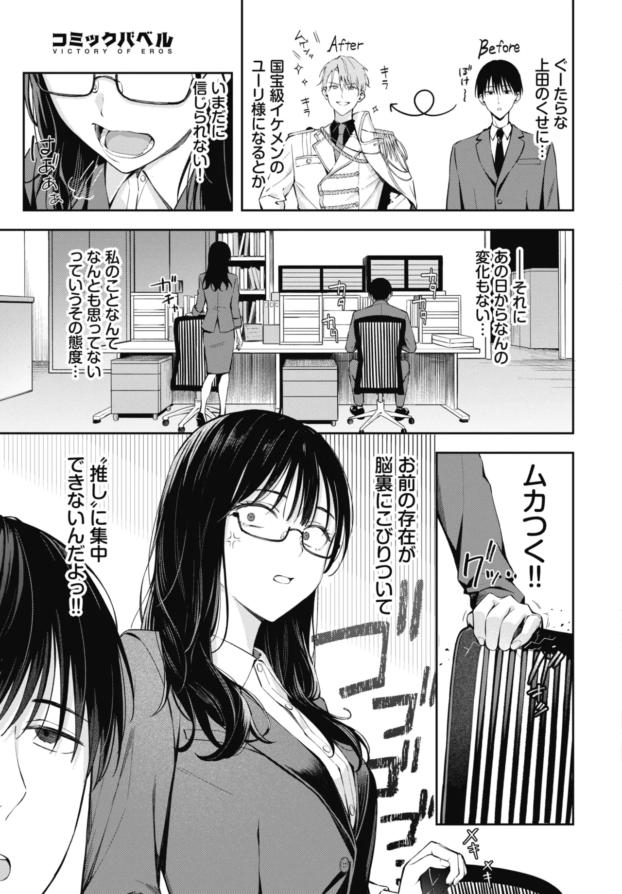 COMIC BAVEL 2026-12 page 5 full