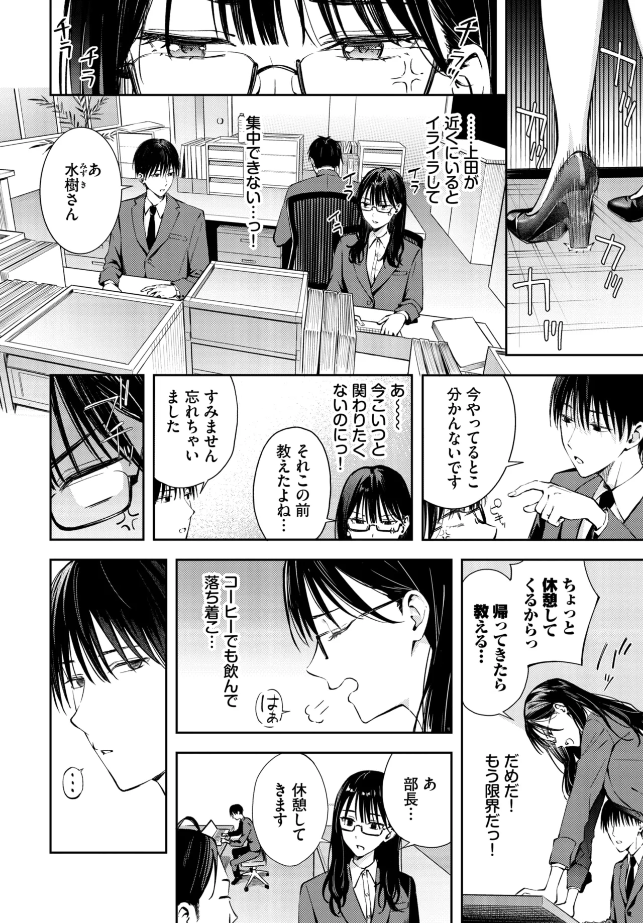COMIC BAVEL 2026-12 page 6 full