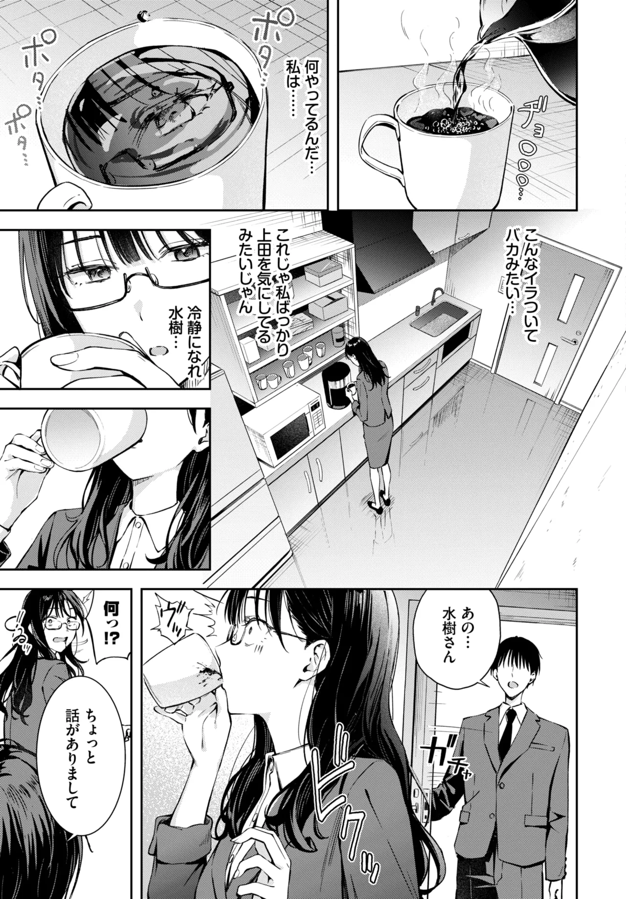 COMIC BAVEL 2026-12 page 7 full