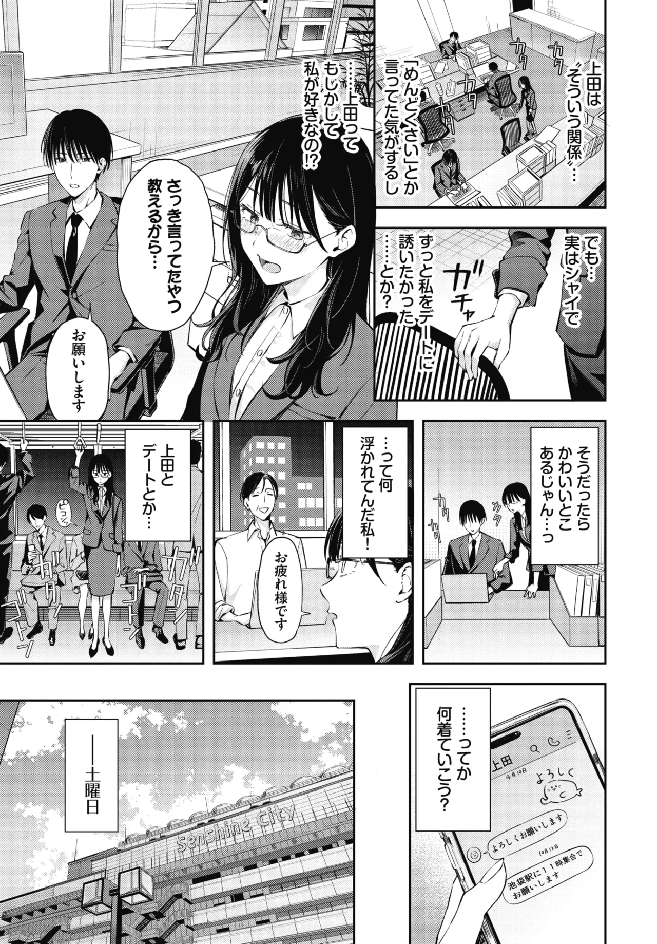 COMIC BAVEL 2026-12 page 9 full