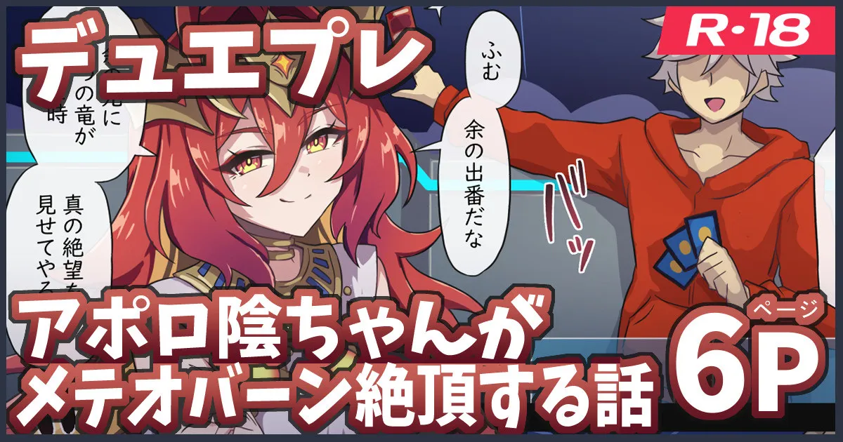 アポロ陰ちゃん漫画 page 1 full
