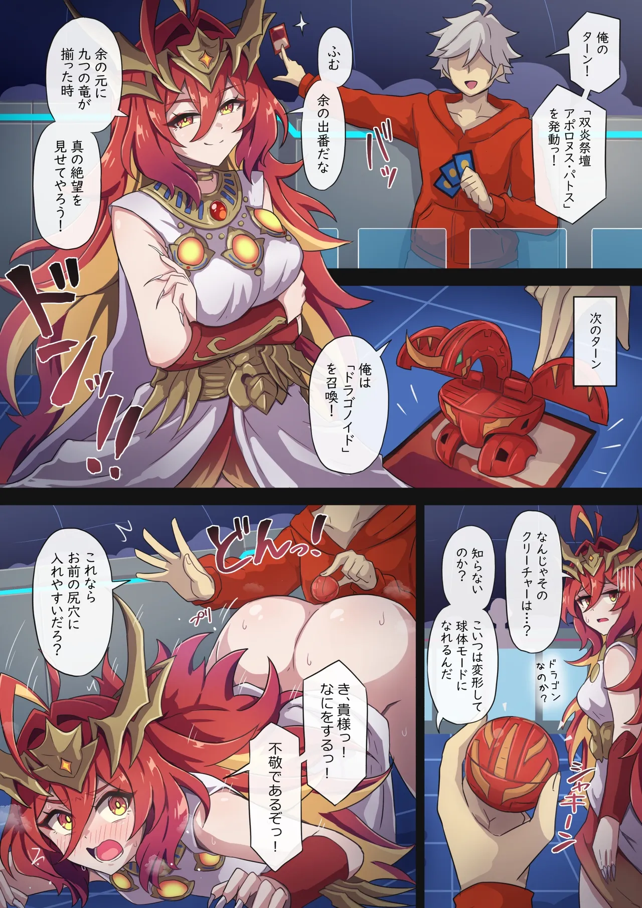 アポロ陰ちゃん漫画 page 2 full