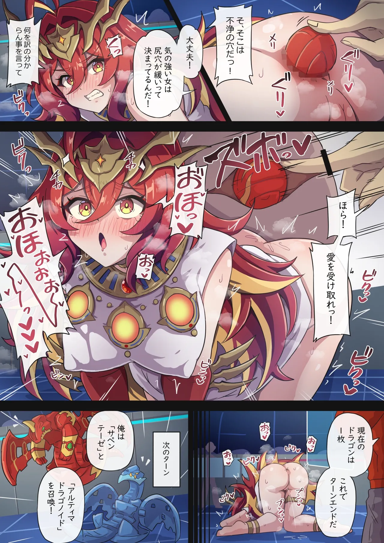 アポロ陰ちゃん漫画 page 3 full