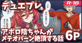 アポロ陰ちゃん漫画 cover