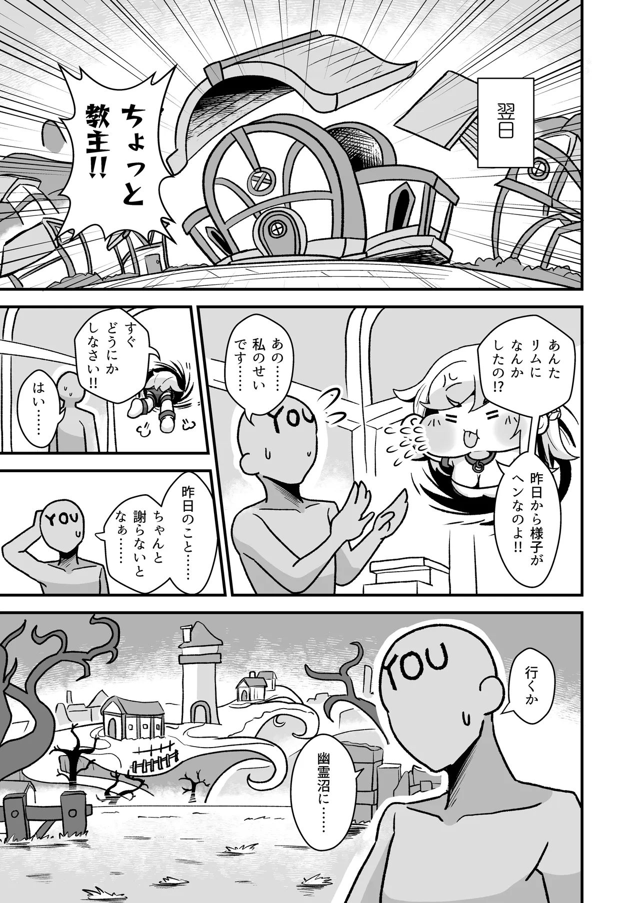The Rim in the night with you page 10 full