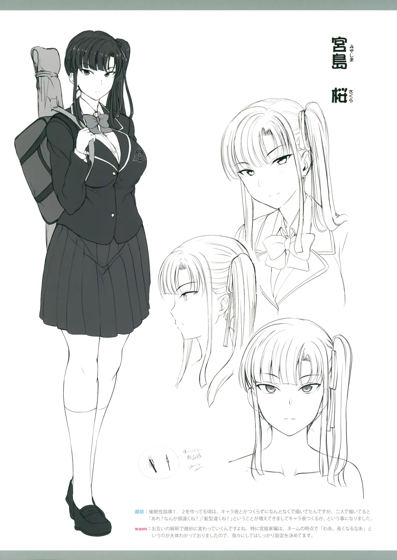 Saimin Seishidou Setting Materials Collection C97 Complete Collection Release Commemorative Fair Bonus Booklet page 4 full