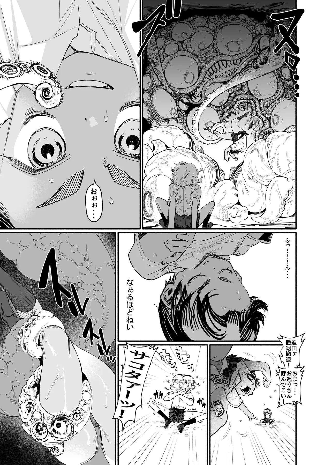 Hiyake Boyish Jigoujitoku Shokushu page 5 full