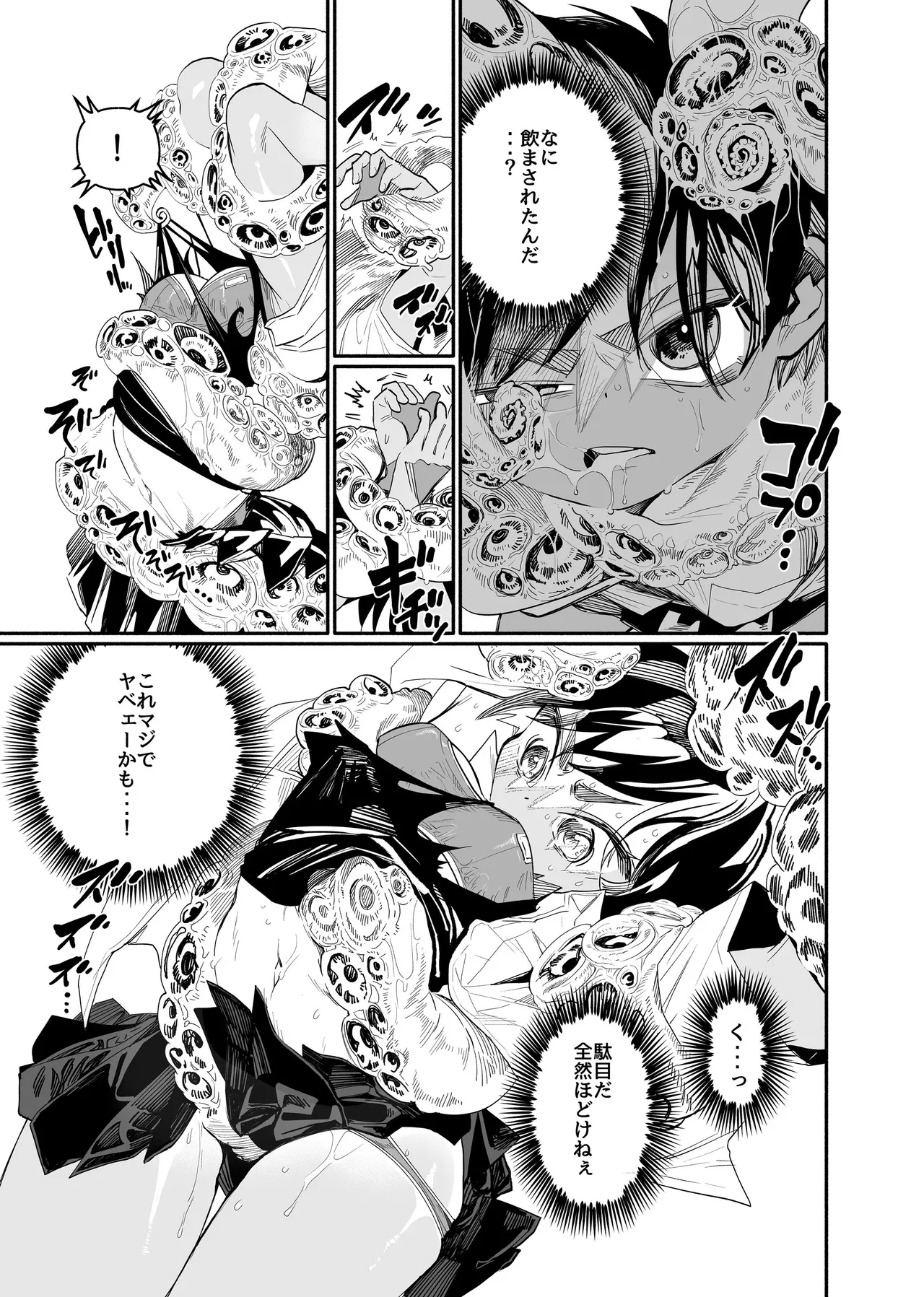 Hiyake Boyish Jigoujitoku Shokushu page 7 full