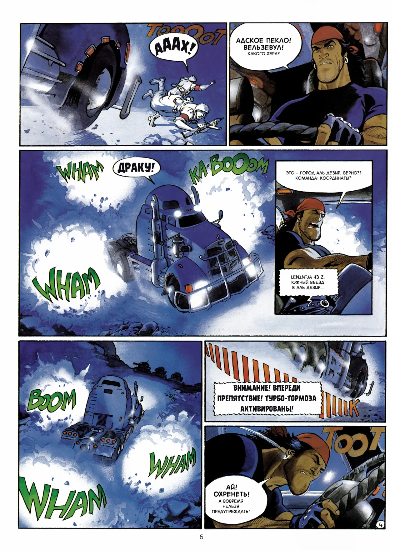 Цыган - 05 - Белое крыло page 7 full