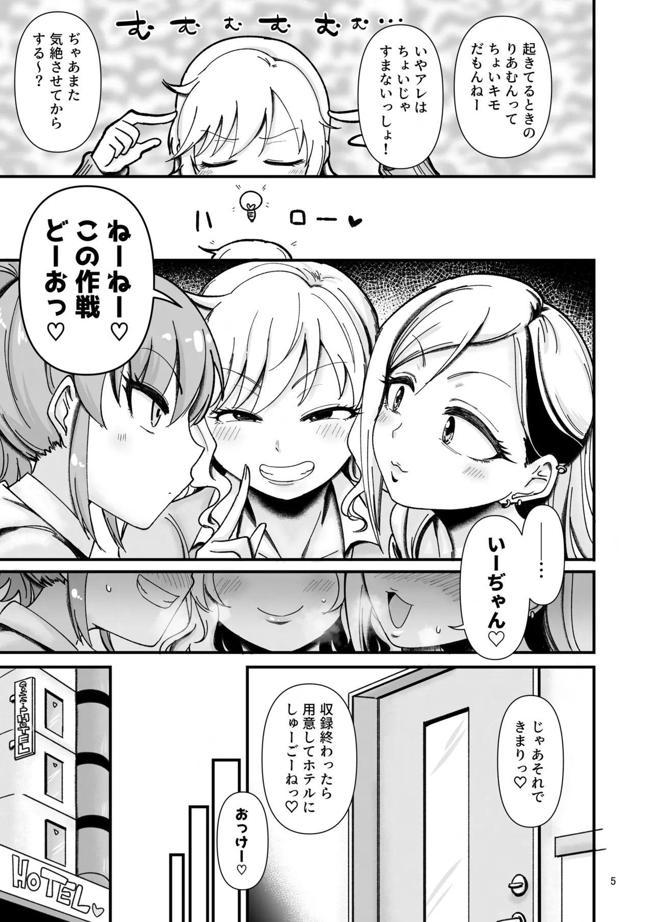 ギャルしか勃たんッ！ ヌキよりのヌキ♡ page 4 full