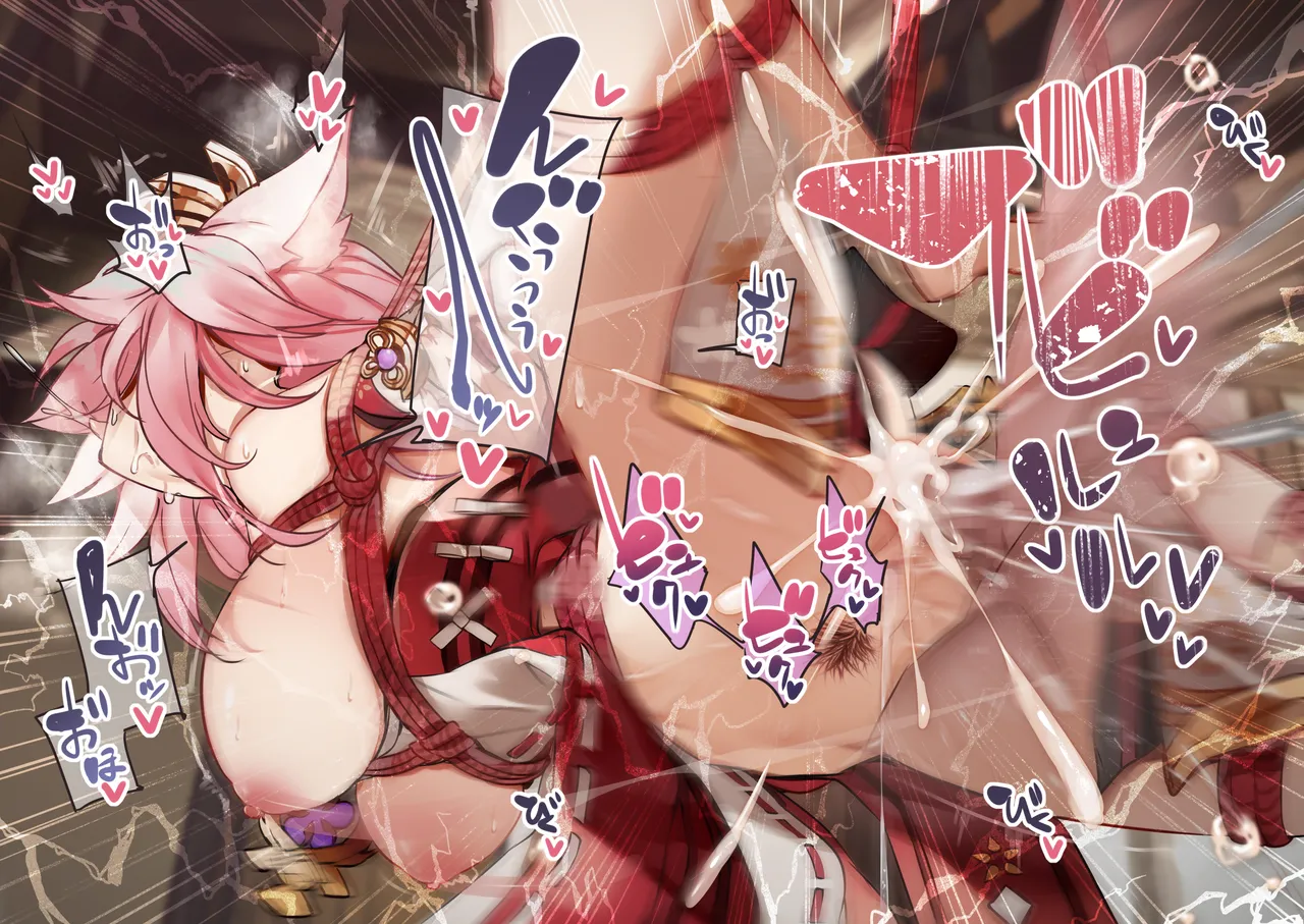 Yae Miko-Chan page 9 full