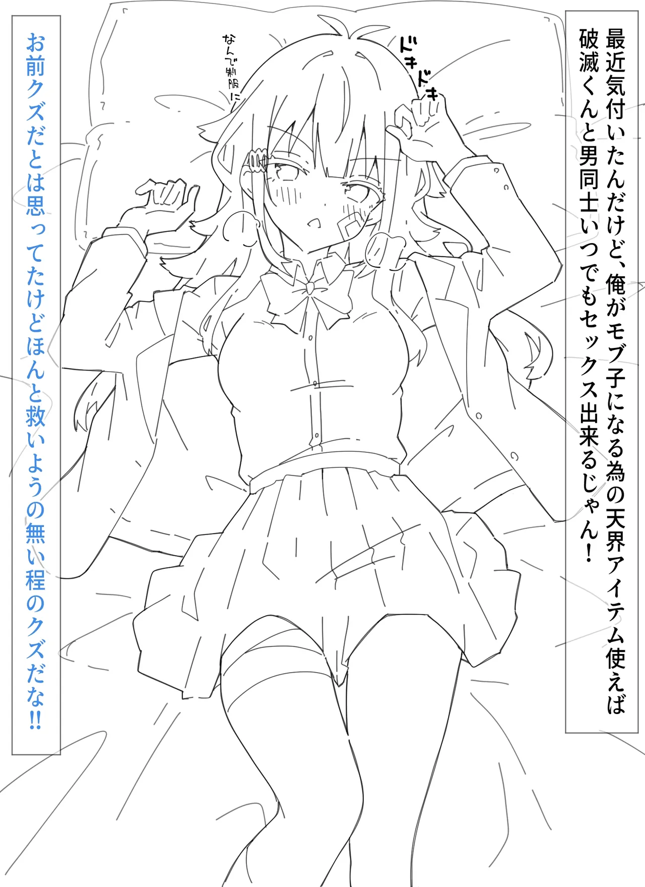 モブハメ page 2 full