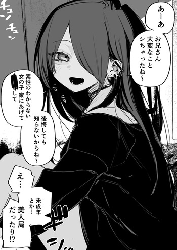 Zettai ni Hirotte wa Ikenai Iede-chan cover