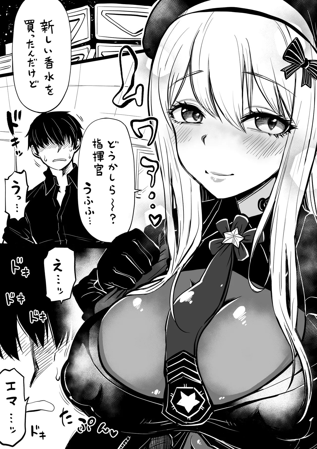 NIKKEつR18版#83 page 1 full
