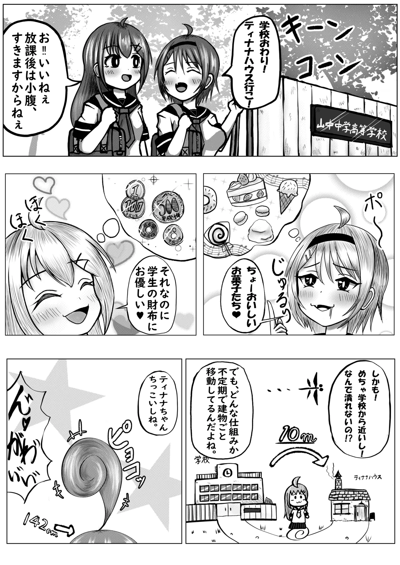 Issui no Yume page 2 full