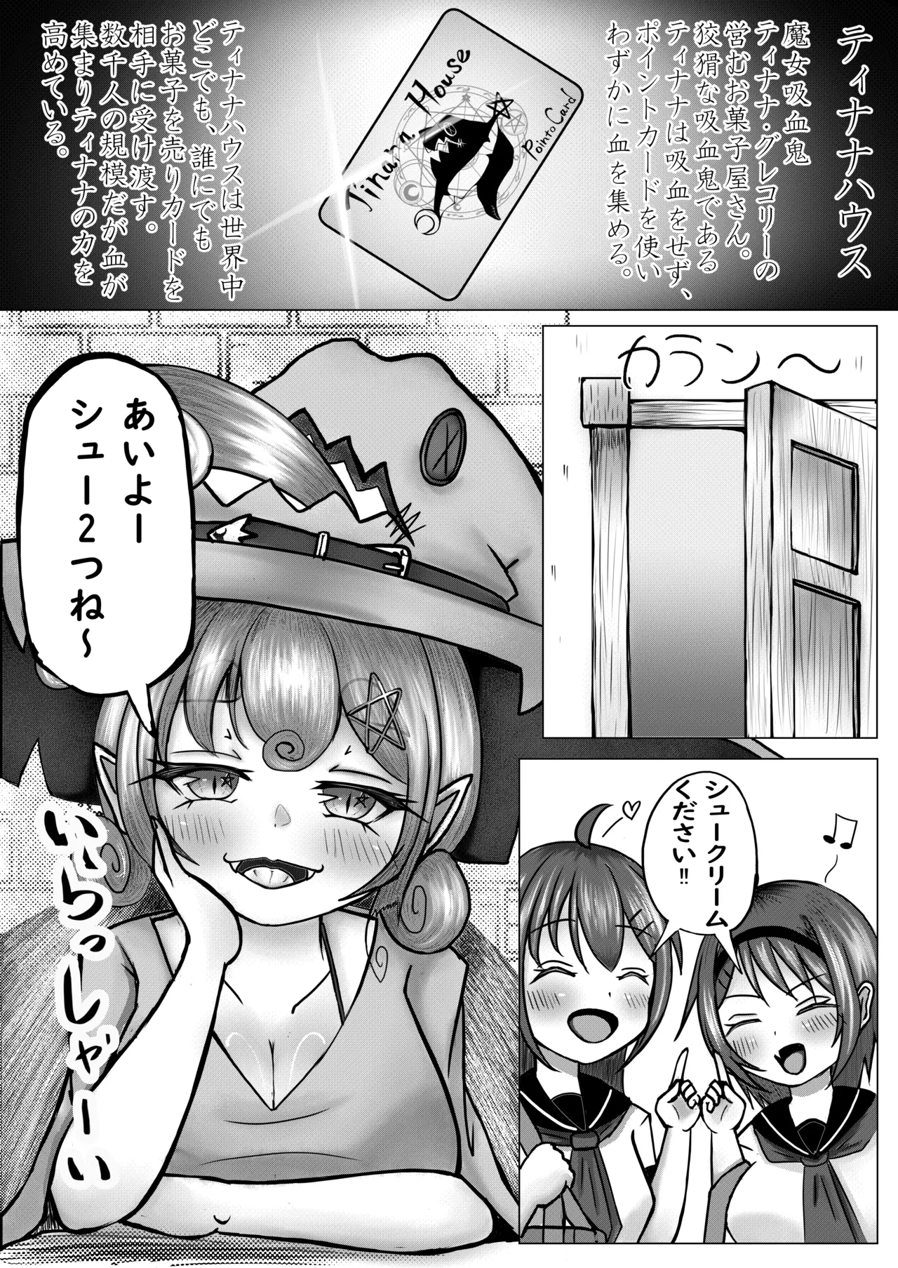 Issui no Yume page 3 full
