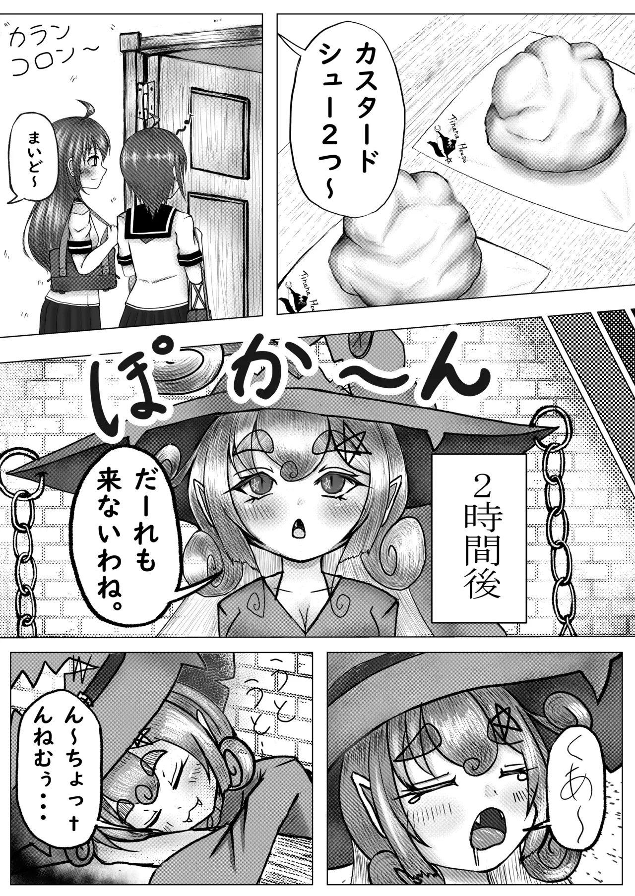 Issui no Yume page 4 full