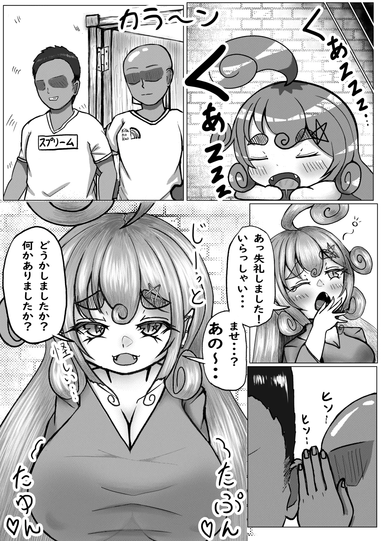 Issui no Yume page 5 full
