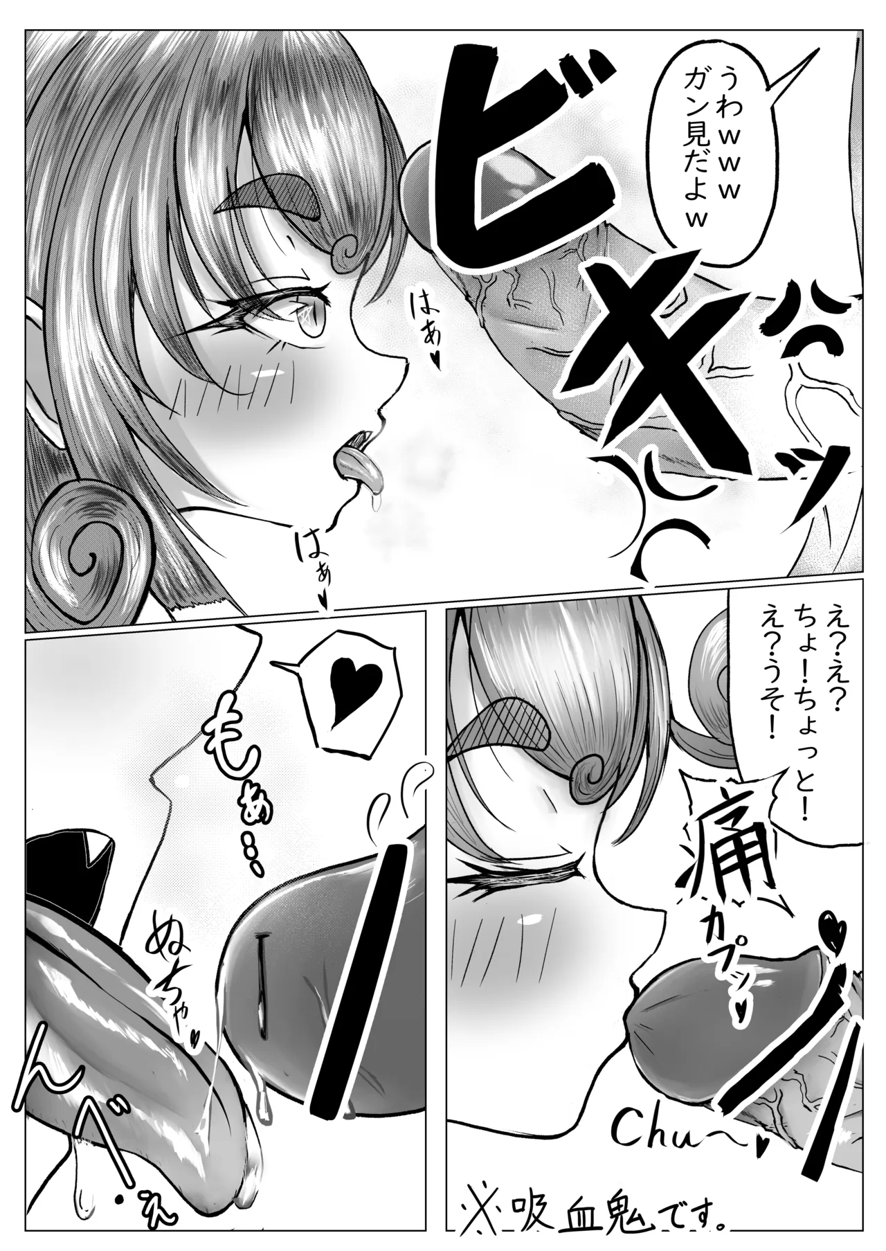 Issui no Yume page 8 full