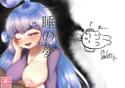 Issui no Yume