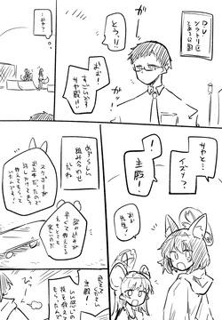 イズナ公開分＋ショートマンガ（計9枚）