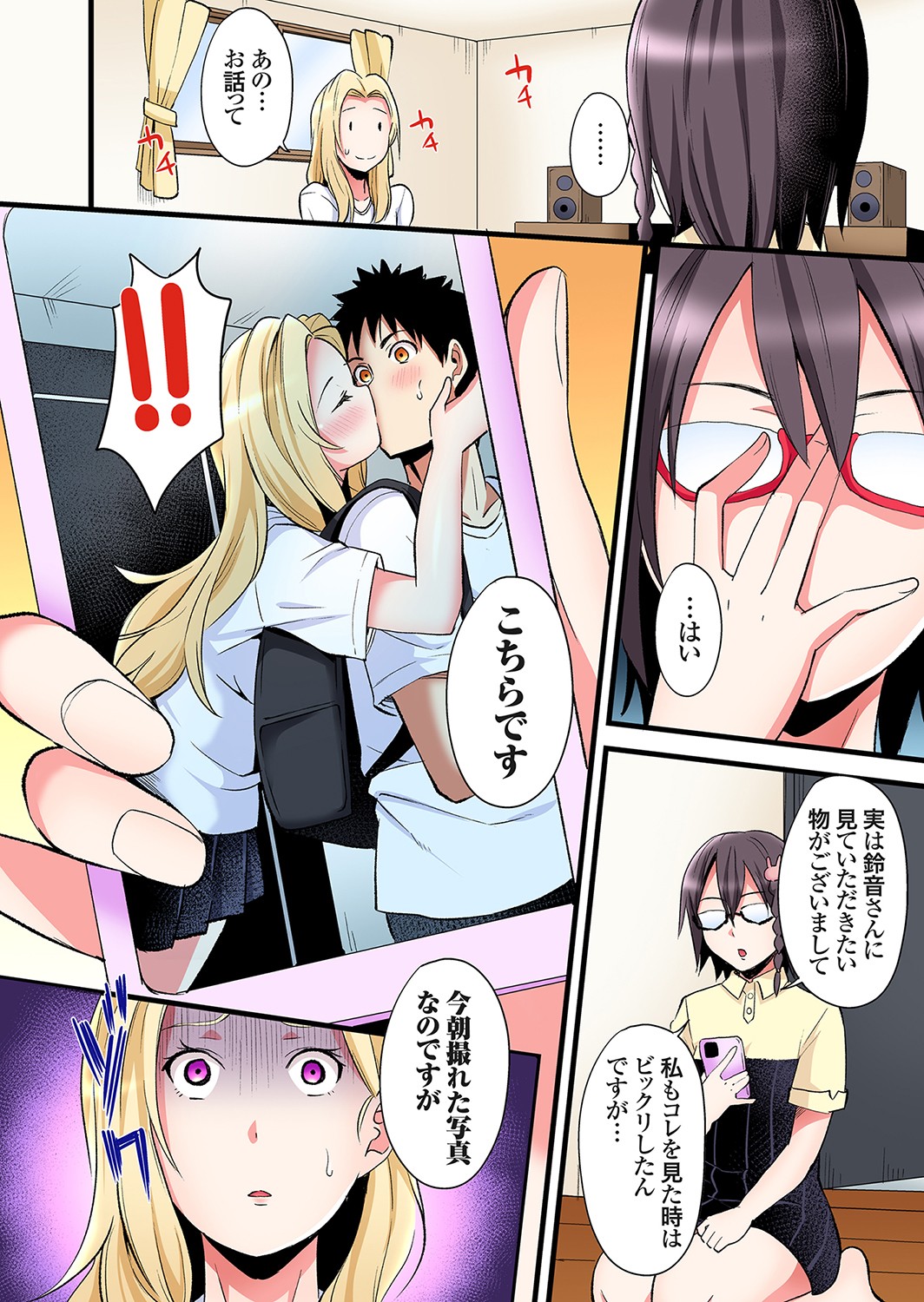 Gal Mama to Pakopako SEX ~ Hitozuma no Chouzetsu Tech ni Majiiki Zecchou! Ch. 24-52 page 3 full