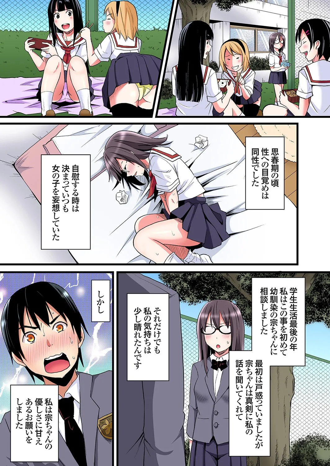 Gal Mama to Pakopako SEX ~ Hitozuma no Chouzetsu Tech ni Majiiki Zecchou! Ch. 24-52 page 8 full