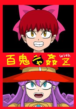 Hyakki Nyakan with Z