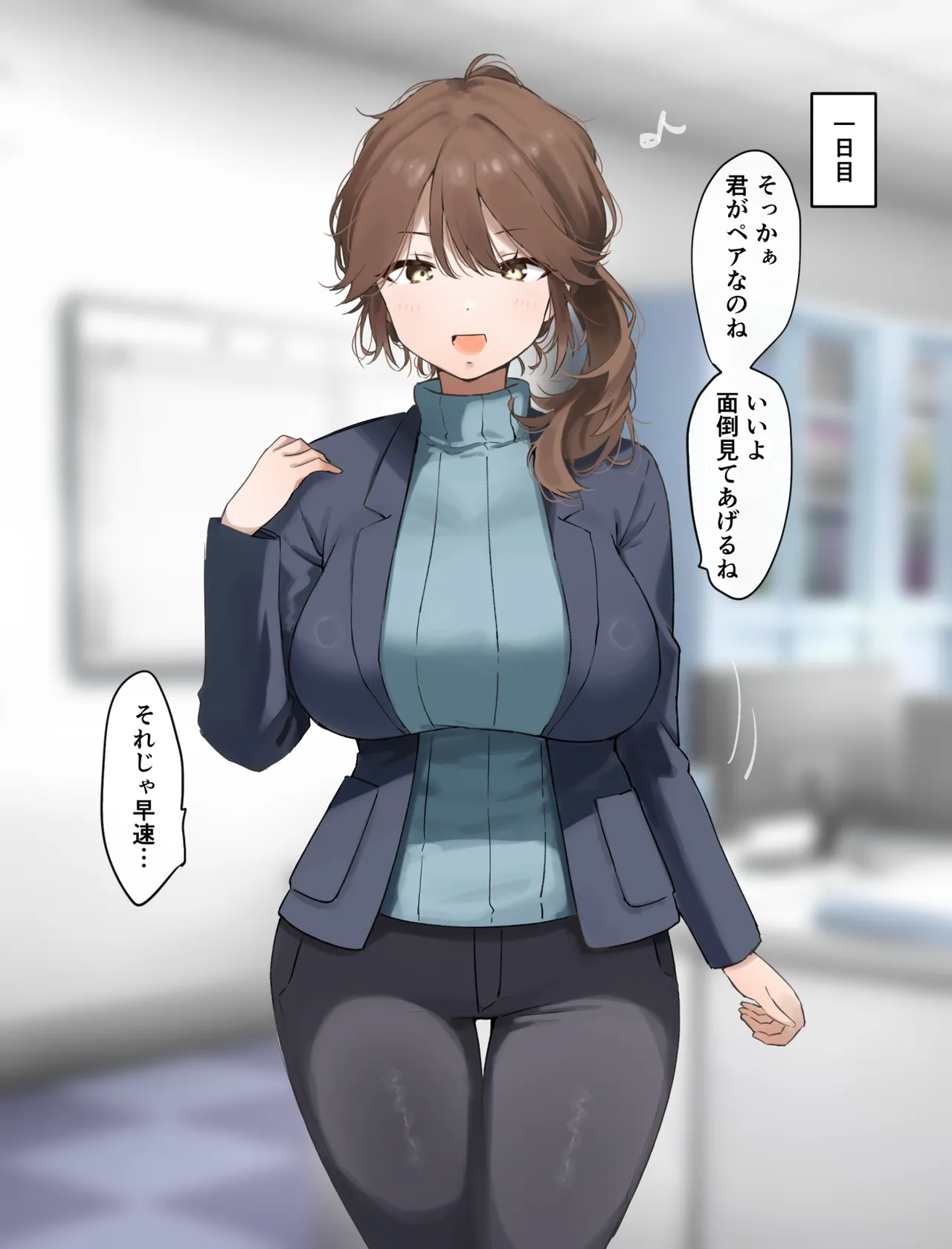 社内性教育プログラム〜女先輩編〜 page 2 full