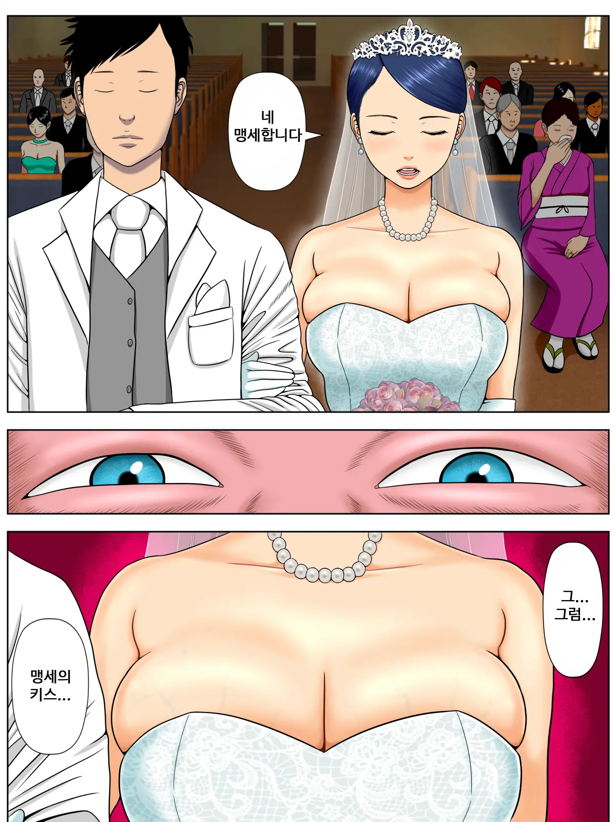 Sex Shinai to Shinu Yamai ~Hatsubyou Shitara Sex wa Gimu~ | 섹스하지 않으면 죽는 병 page 2 full