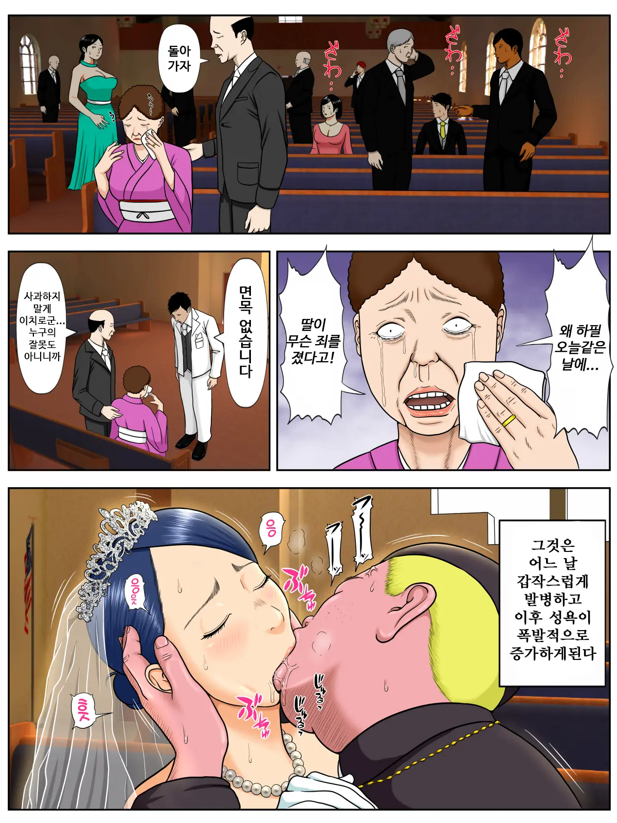 Sex Shinai to Shinu Yamai ~Hatsubyou Shitara Sex wa Gimu~ | 섹스하지 않으면 죽는 병 page 6 full