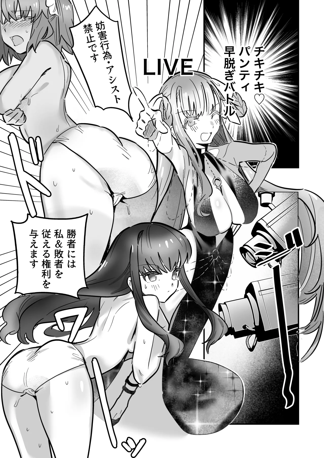 skeb page 1 full