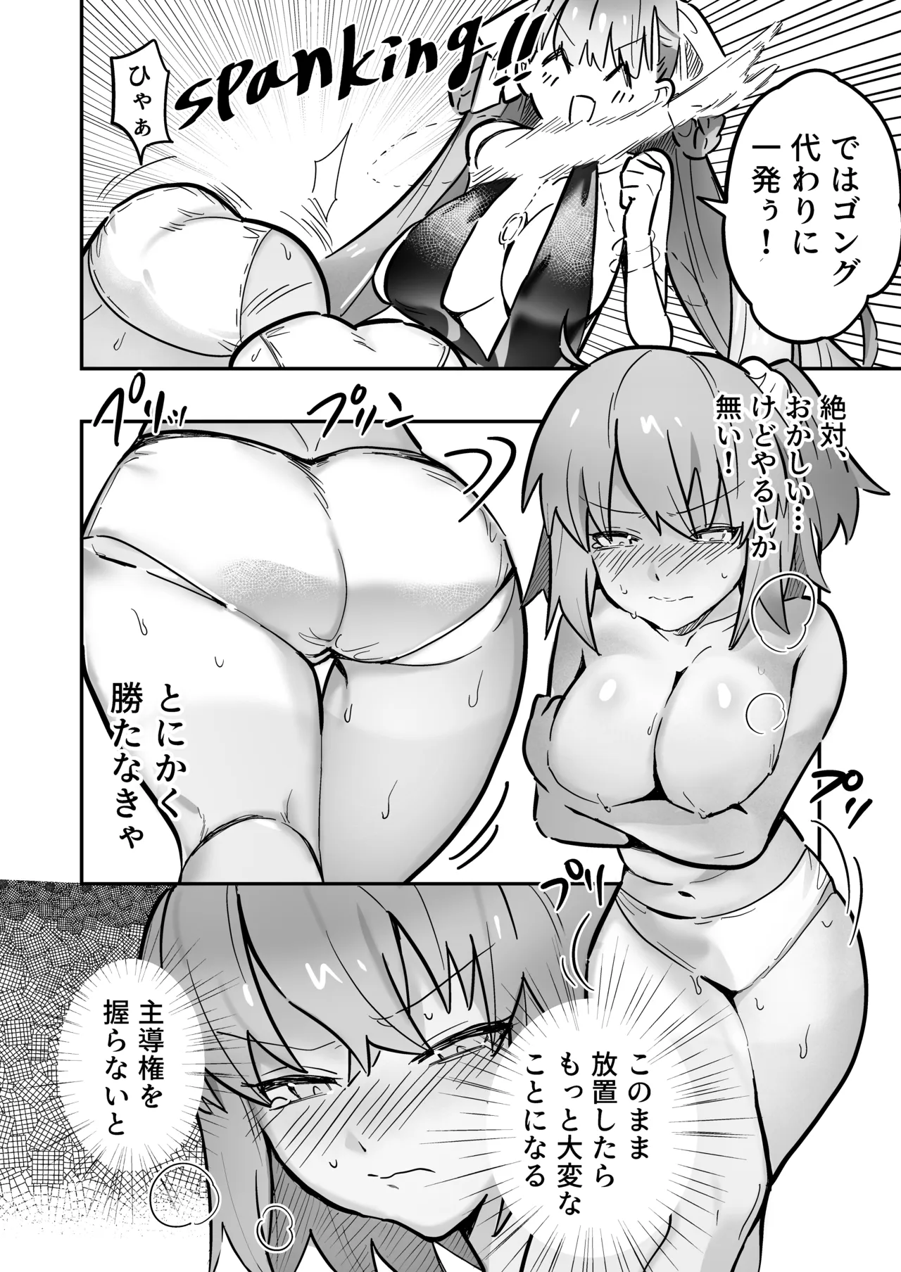 skeb page 2 full
