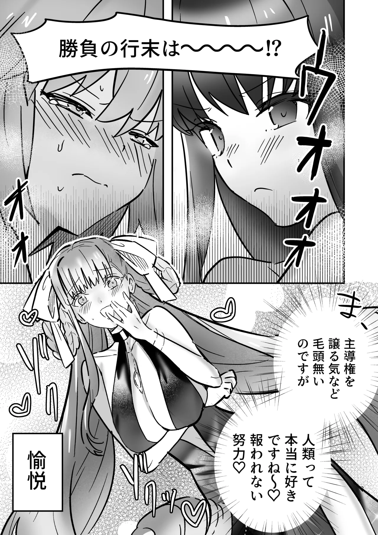 skeb page 5 full