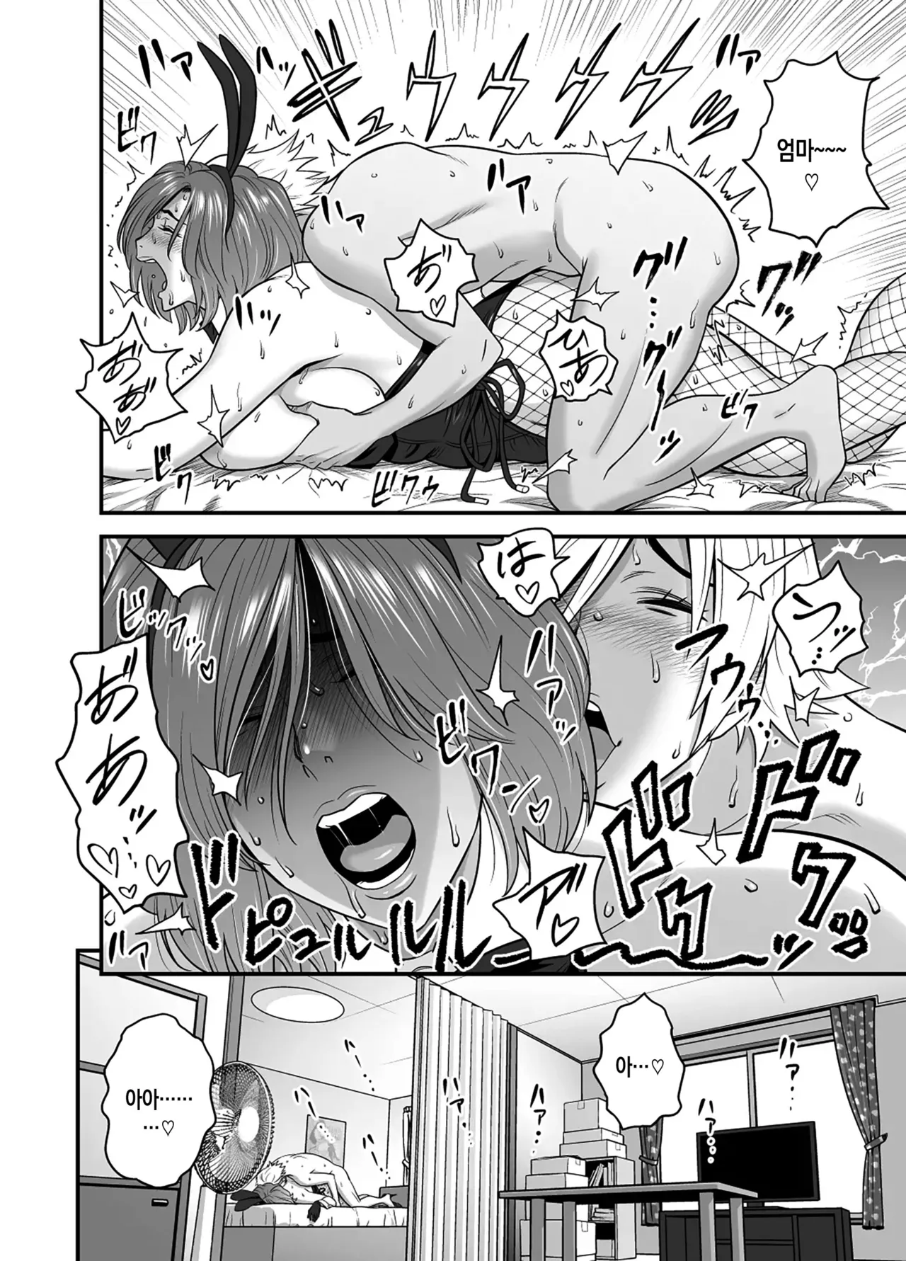 Kayoi zu Mama Tai Oshikake Kanojo | 와버린 엄마 vs 불쑥 찾아온 여자친구 page 7 full
