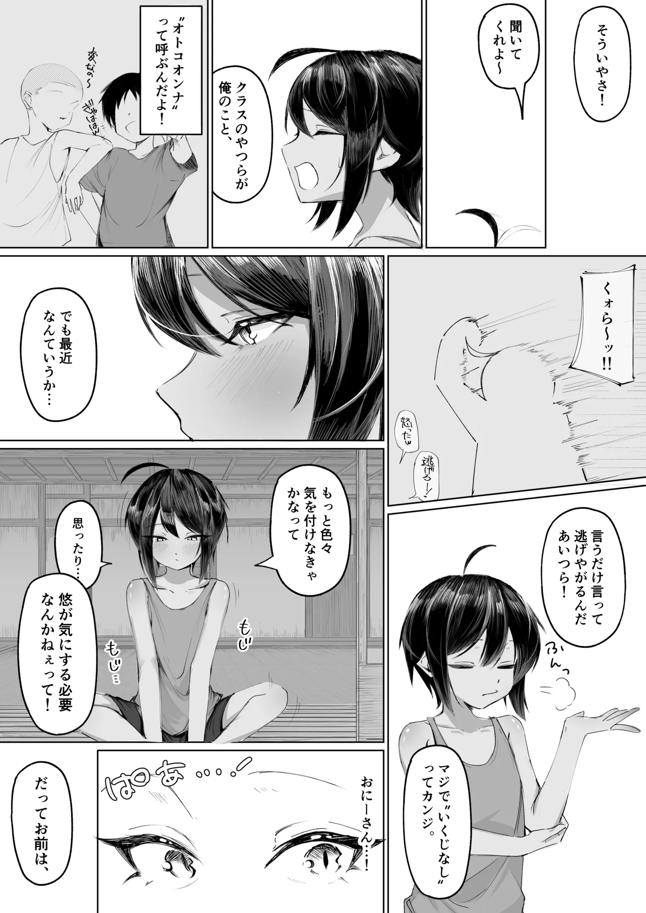 Yoku Ie ni Kuru Kinjo no Ko page 4 full