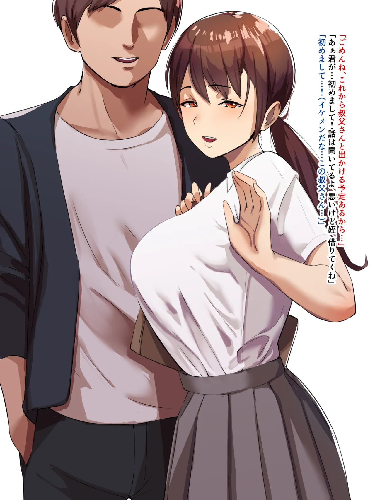 清楚な女友達 page 1 full
