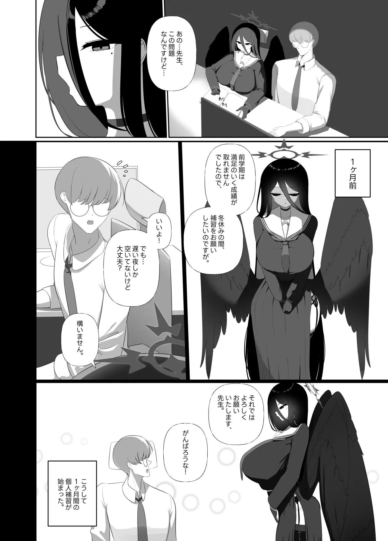Justice Burn page 2 full