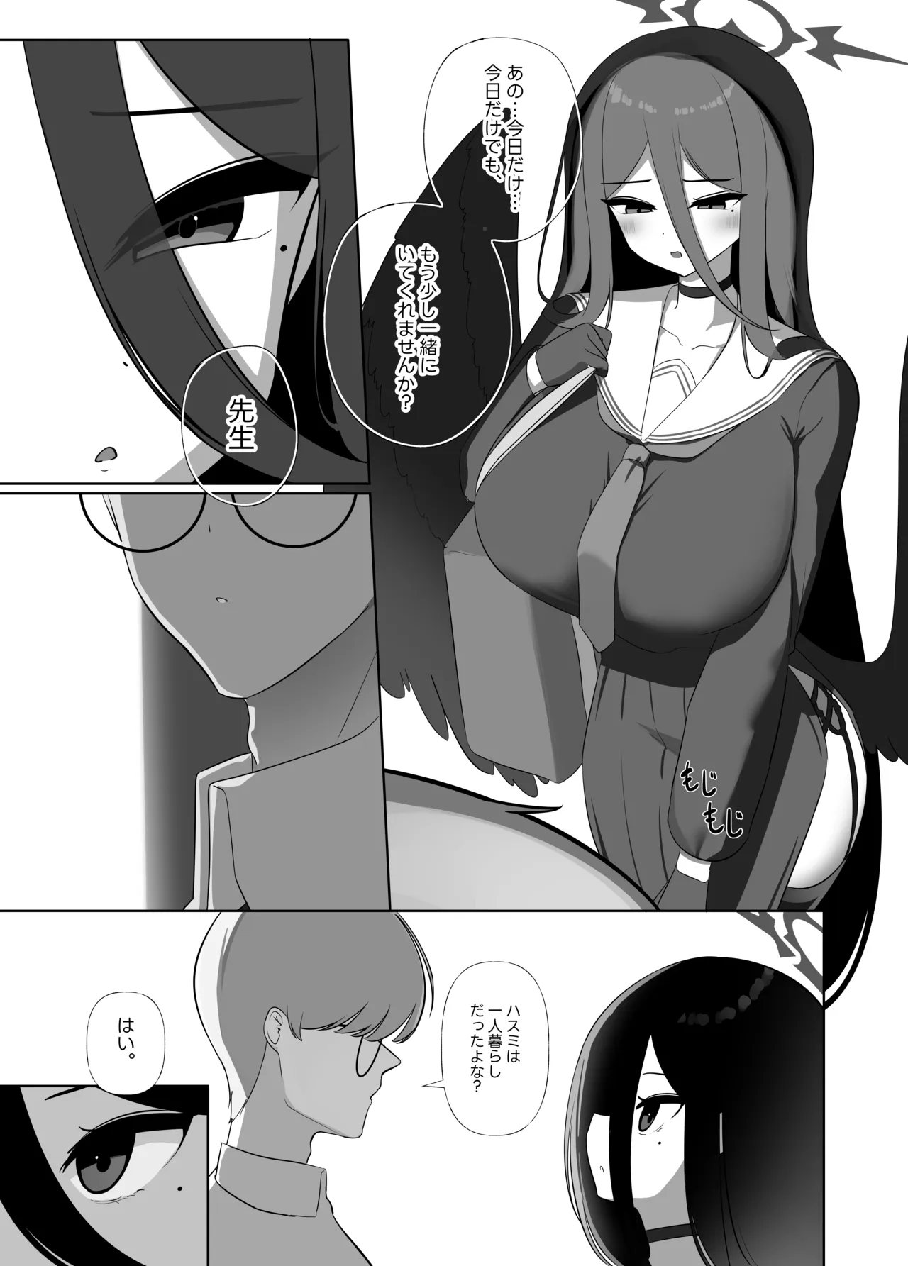 Justice Burn page 5 full