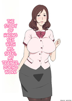 Kyouiku-gakari no Saeki-san to Kinmu-chuu ni Sex Shita Hanashi