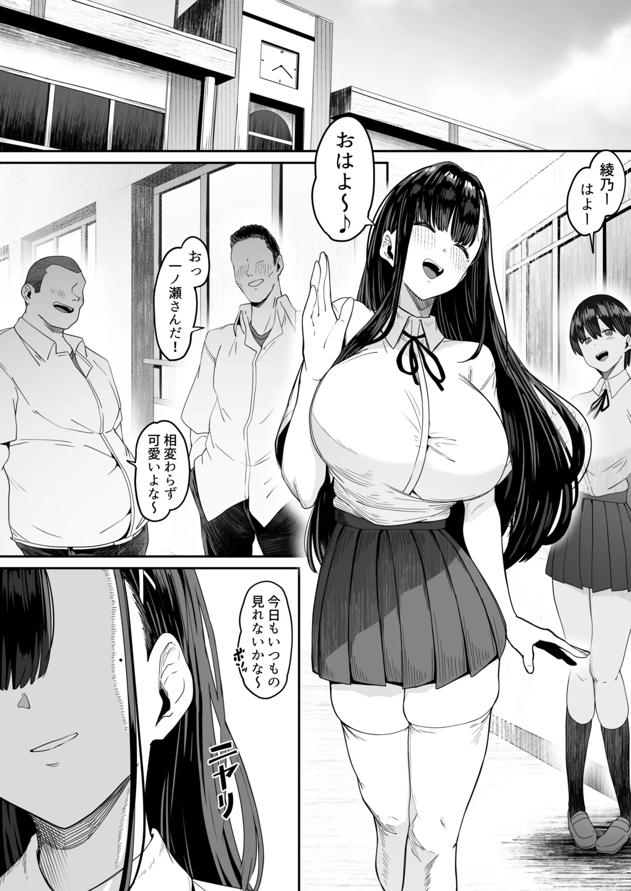 ムッツリガッツリ（1） page 3 full