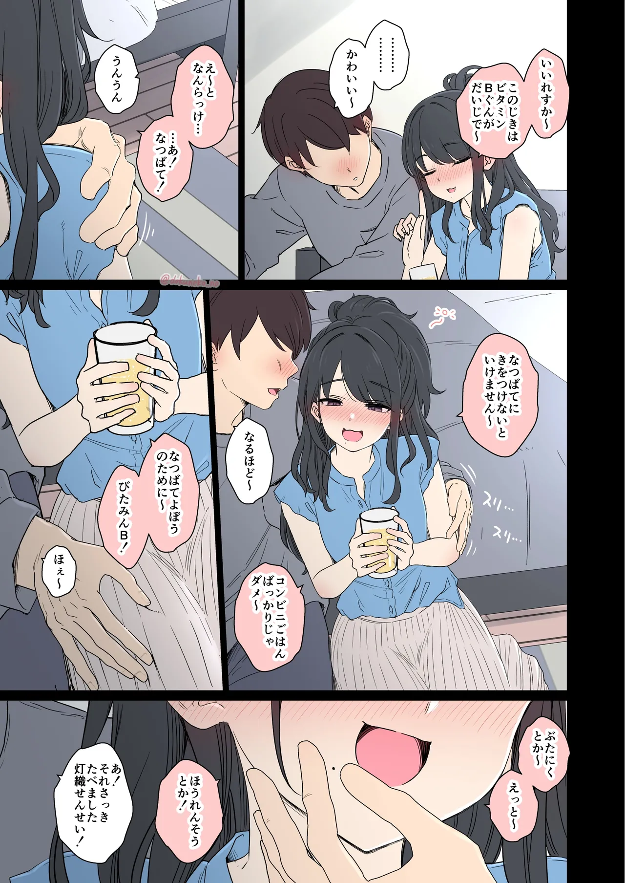 Kazano Hiori ni Warui Koto o Suru Hanashi page 6 full