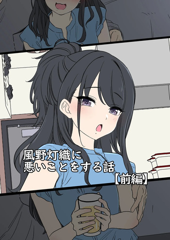 Kazano Hiori ni Warui Koto o Suru Hanashi cover